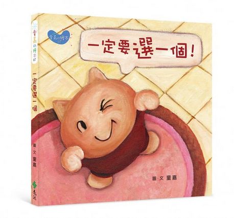 小胖貓系列(全7冊)